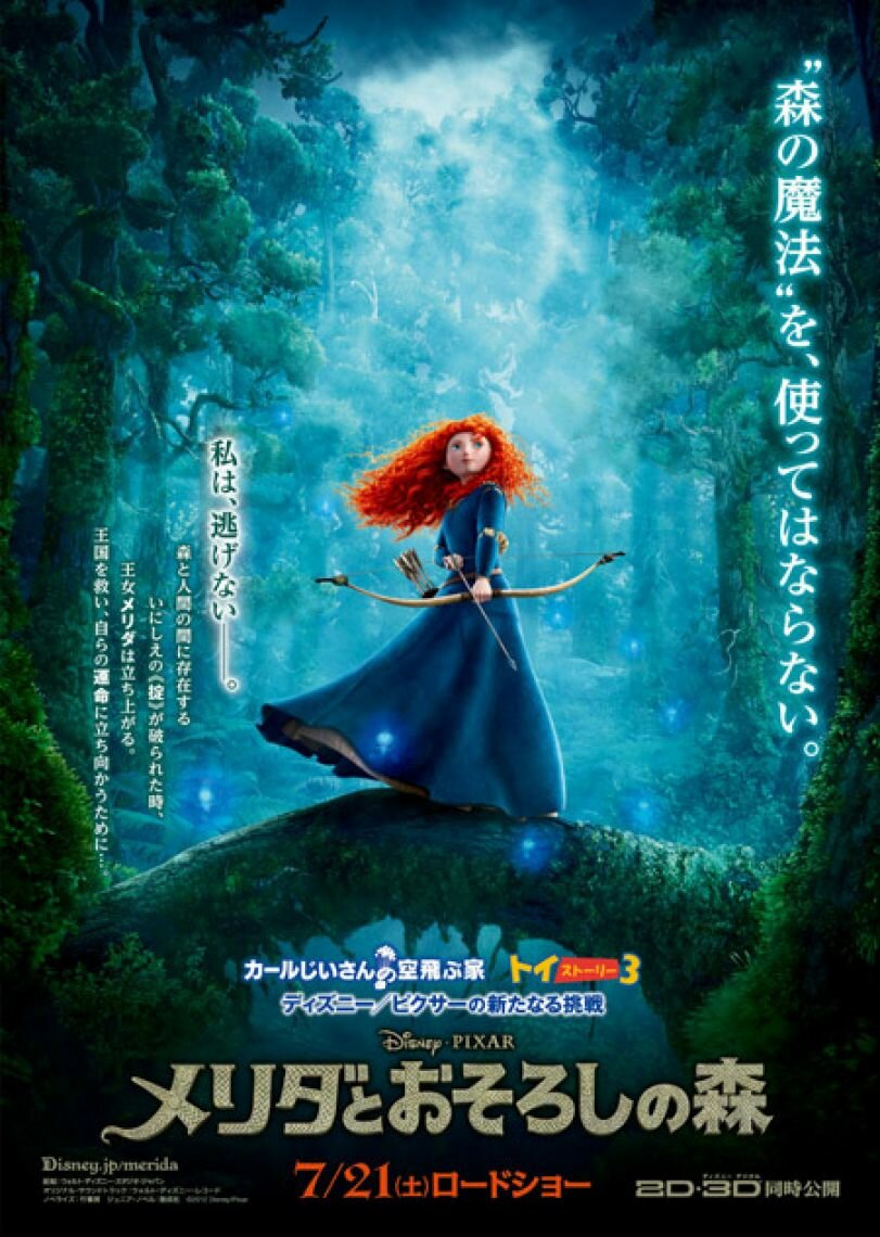 Japanese Brave poster Japanese Brave poster